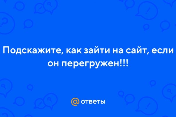 Кракен не работает