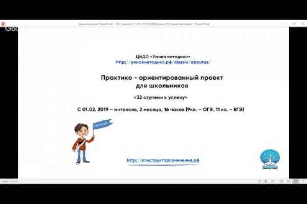Кракен русский